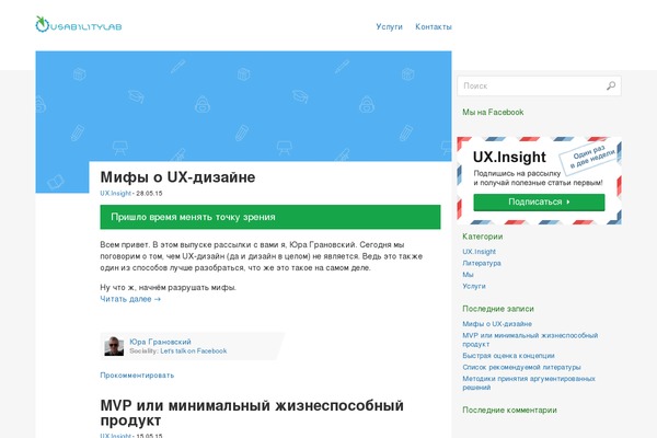 usabilitylab.ua site used Usemenot