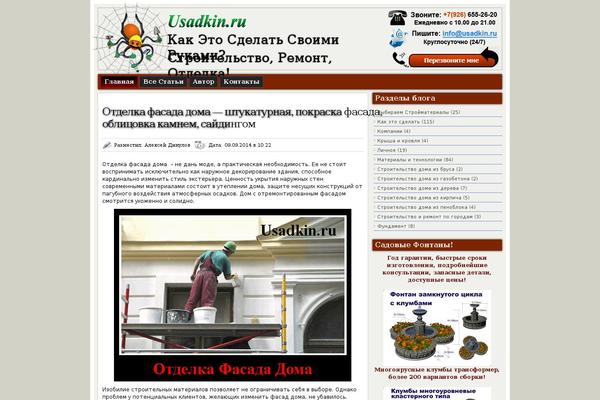 usadkin.ru site used Usadkin