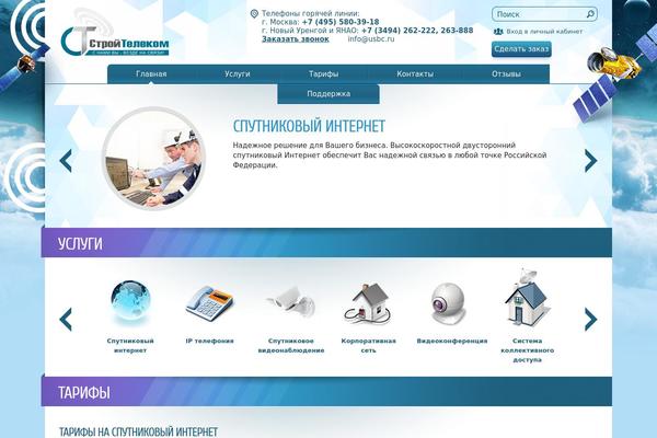 usbc.ru site used Uscb