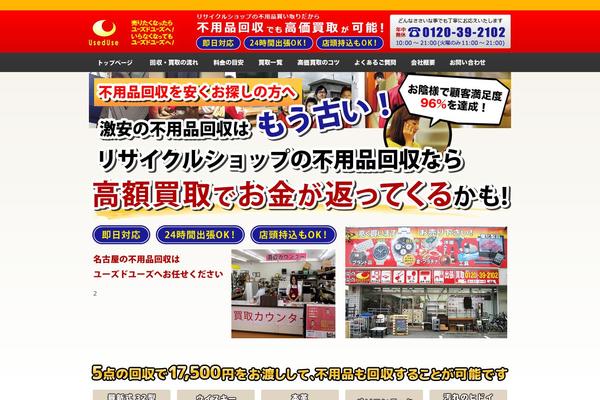 Site using Wpcf7-redirect plugin