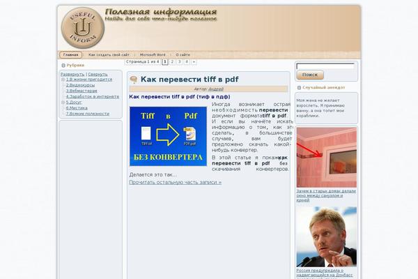 useful-inform.ru site used Ui0116