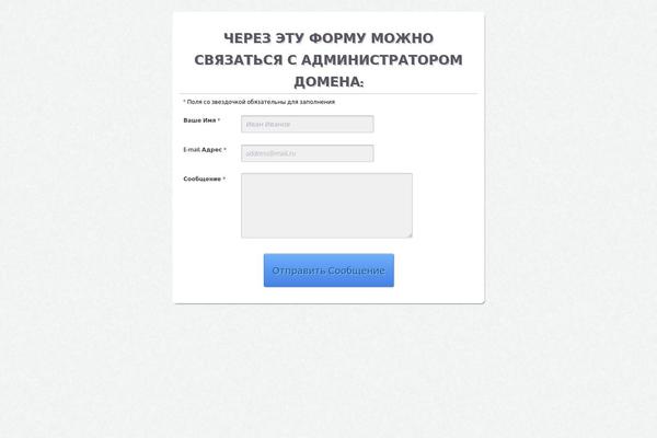 usetheweb.ru site used Private