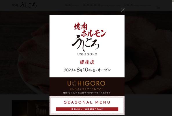 ushigoro.com site used Sangue