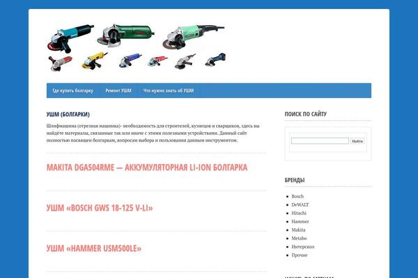 WordPress website example screenshot