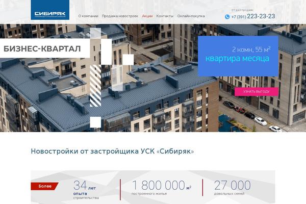 usk-sibiryak.ru site used Sibiryak