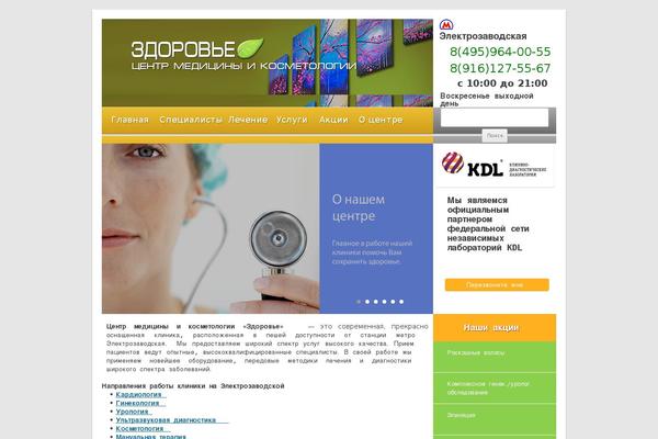 uslugibest.ru site used Clinc