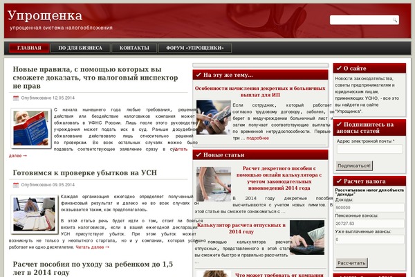 usn-rf.ru site used Repairpress-pt