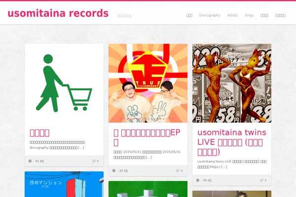usomitaina-records.org site used Clippy