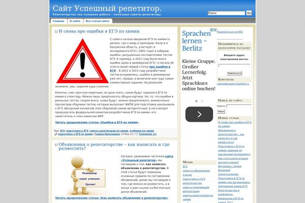 uspeh-repetitor.ru site used codescheme_blue