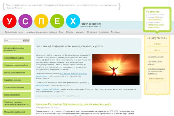 us WordPress theme, websites list used us theme us theme websites examples