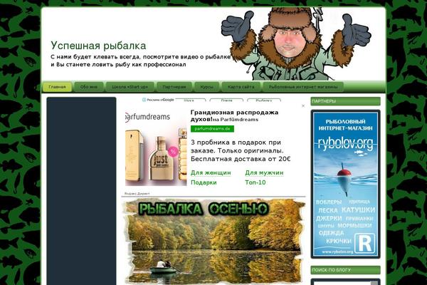 uspehfishing.ru site used Uspehfishing_wp