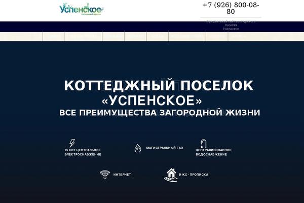uspenskoe-poselok.ru site used Perelesky