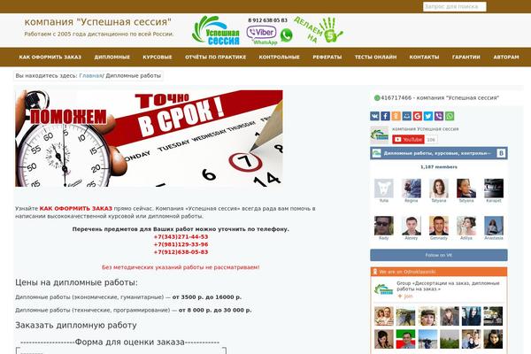 uspeshnaya-sessiya.ru site used thirteenmag