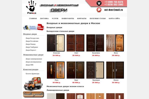 dveri WordPress theme, websites list used dveri theme dveri theme websites examples