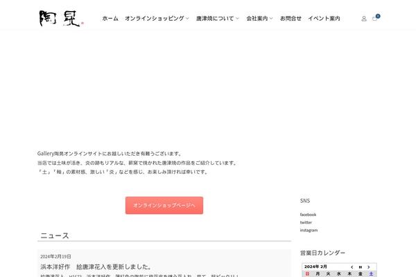 utakaratsu.com site used Protheme