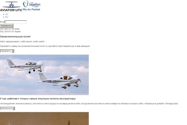 utc-aviator.com site used Aviator_utc_resp