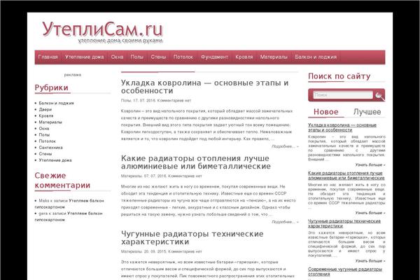 uteplisam.ru site used Adsensecenter