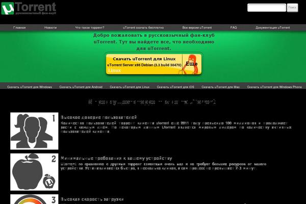 utorrent.info site used Utorrent
