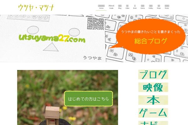 utsuyama27.com site used Mytheme