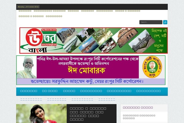 uttorbangla theme websites examples