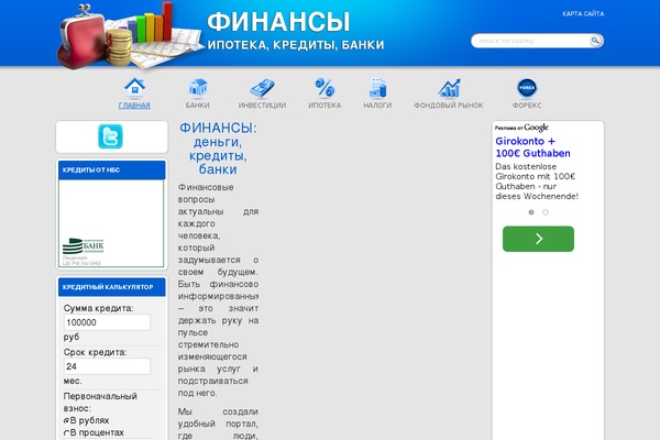 utvprav.ru site used Finance