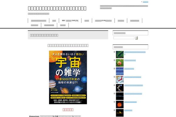 utyuu-tanosimu.net site used Keni71_wp_corp_blue_201802021118