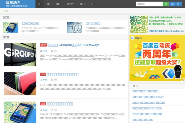 uu WordPress theme, websites list used uu theme uu theme websites examples
