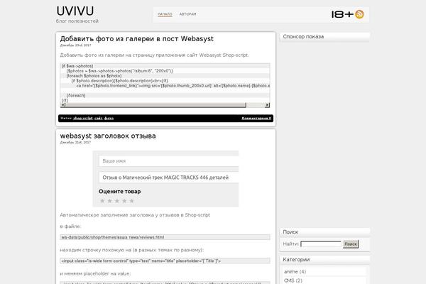 uvivu.ru site used K_i_s_0.1