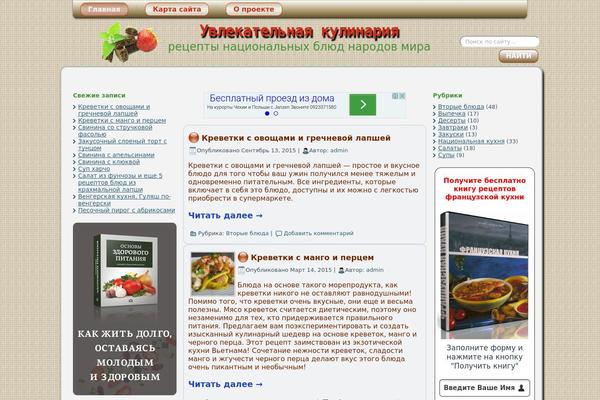 uvlekatelnaya-kulinariya.ru site used Kulinariya29_09_12