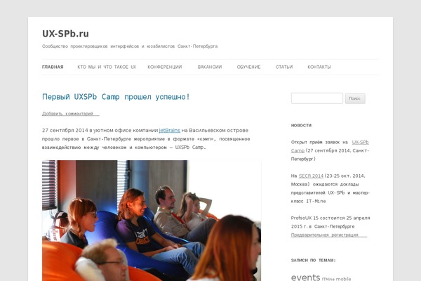 ux-spb.ru site used Ux-spb