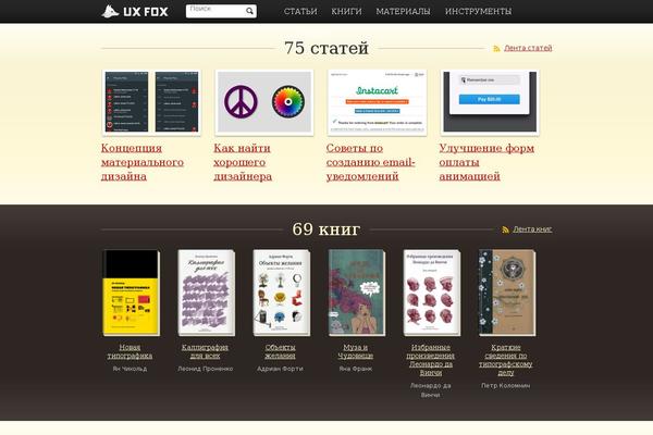 uxfox.ru site used Myteams