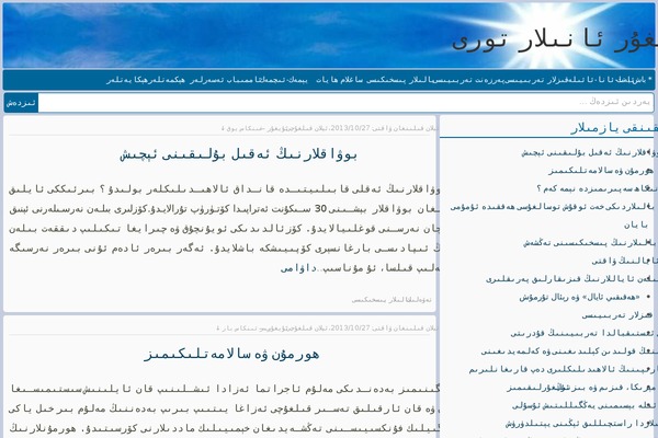 uyghurana.com site used Uygur-mu201305