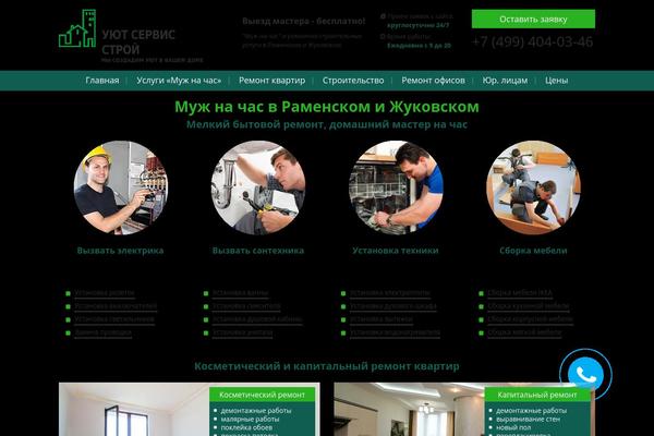 uyt-serviss.ru site used Serviss