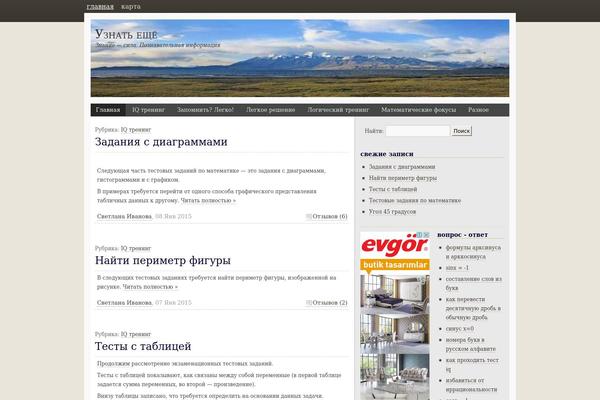 uznateshe.ru site used Mountkailash