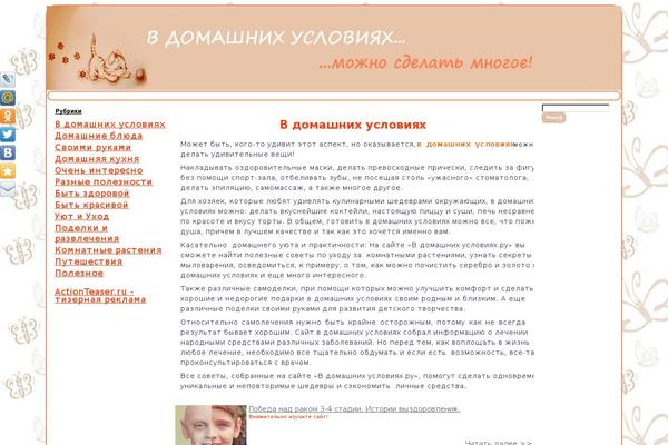 v-domashnix-usloviyax.ru site used Vdu_new5