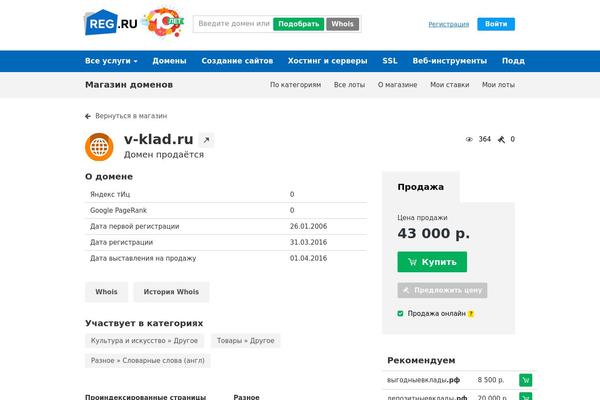 v-klad.ru site used Maximagazinenewwpthemes
