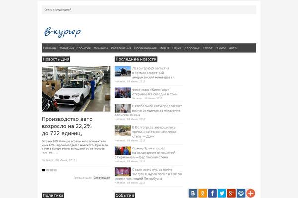 v-kurier.ru site used NewsPlus