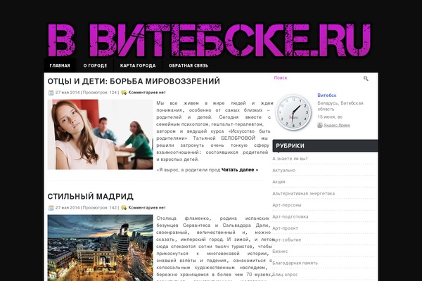 CelebrityMag theme websites examples