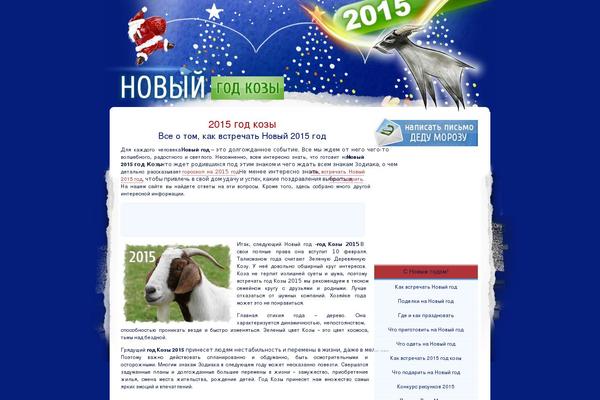 v2013.ru site used Snake