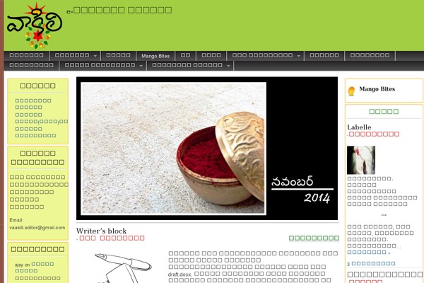 Magazine Basic theme site design template sample