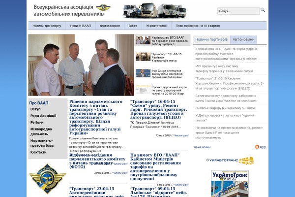 vaap.org.ua site used Newspro_2.8.6