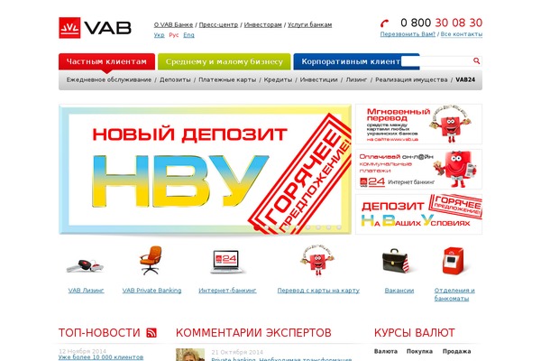 vab.ua site used Ifbu