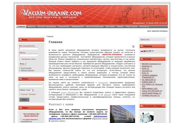 vacuum-ukraine.com site used Vakuum