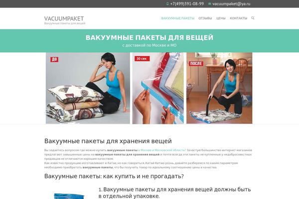 vacuumpaket.ru site used Interface
