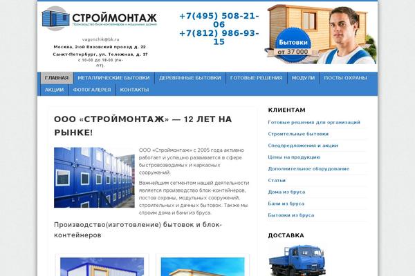 vagonchik.ru site used 123