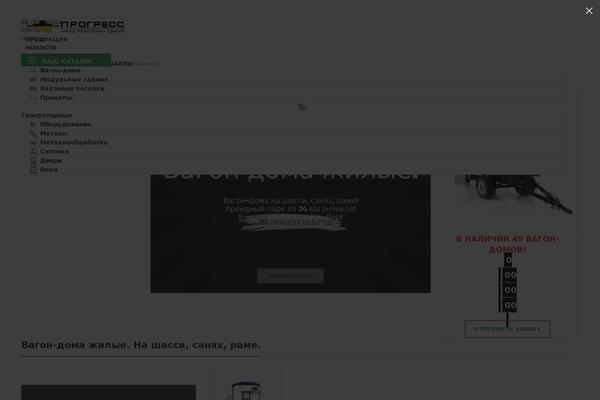 WoodMart theme site design template sample