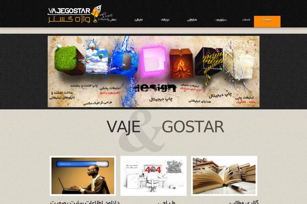 vajegostar.com site used Afra