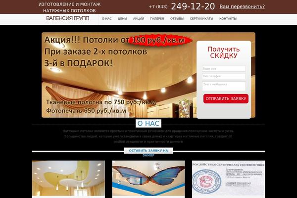 valen116.ru site used Parasol