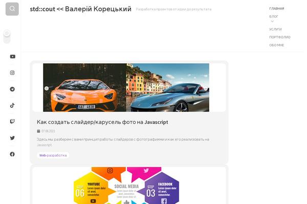 valerykoretsky.com site used Shapebox
