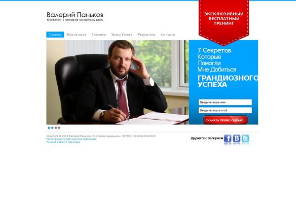 valerypankov.com site used Pankov